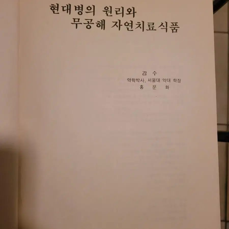 동의보감 입니다.