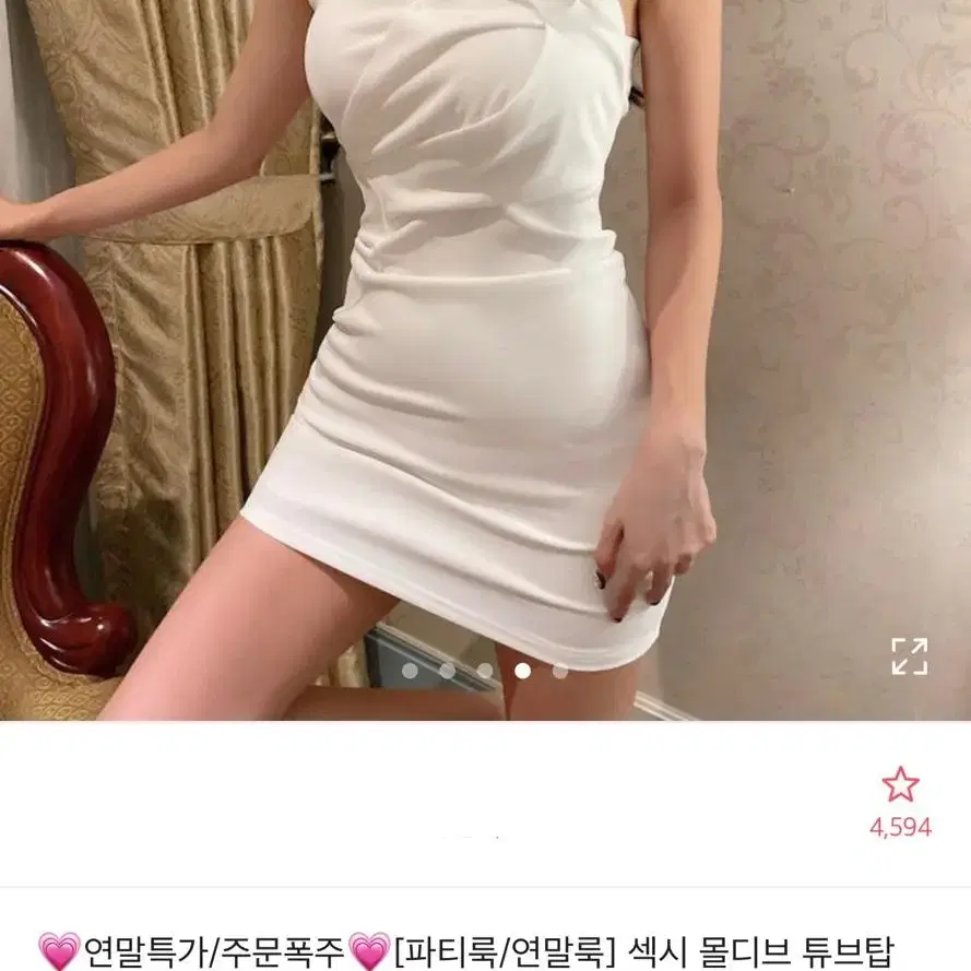 존예파티룩원피스