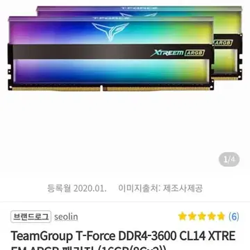 팀그룹 XTREEM CL14 3600 판매해요. 오버클럭 게임 고사양 램 | 브랜드 중고거래 플랫폼, 번개장터 팀그룹 Xtreem Cl14 3600 판매해요. 오버클럭 게임 고사양 램 | 브랜드 중고거래 플랫폼, 번개장터