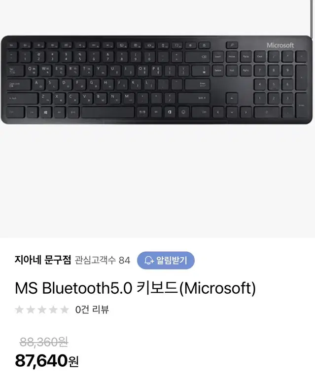 MS코리아 Microsoft 블루투스 5.0 키보드