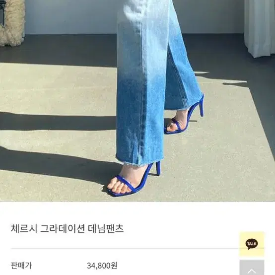 투톤 그라데이션 세미와이드 청바지