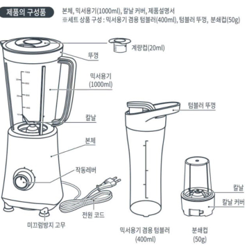 새상품 강력한 투명 믹서기