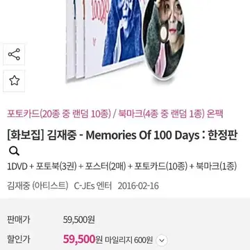 미개봉 김재중 사진집 Memories of 100 days 포토북 앨범