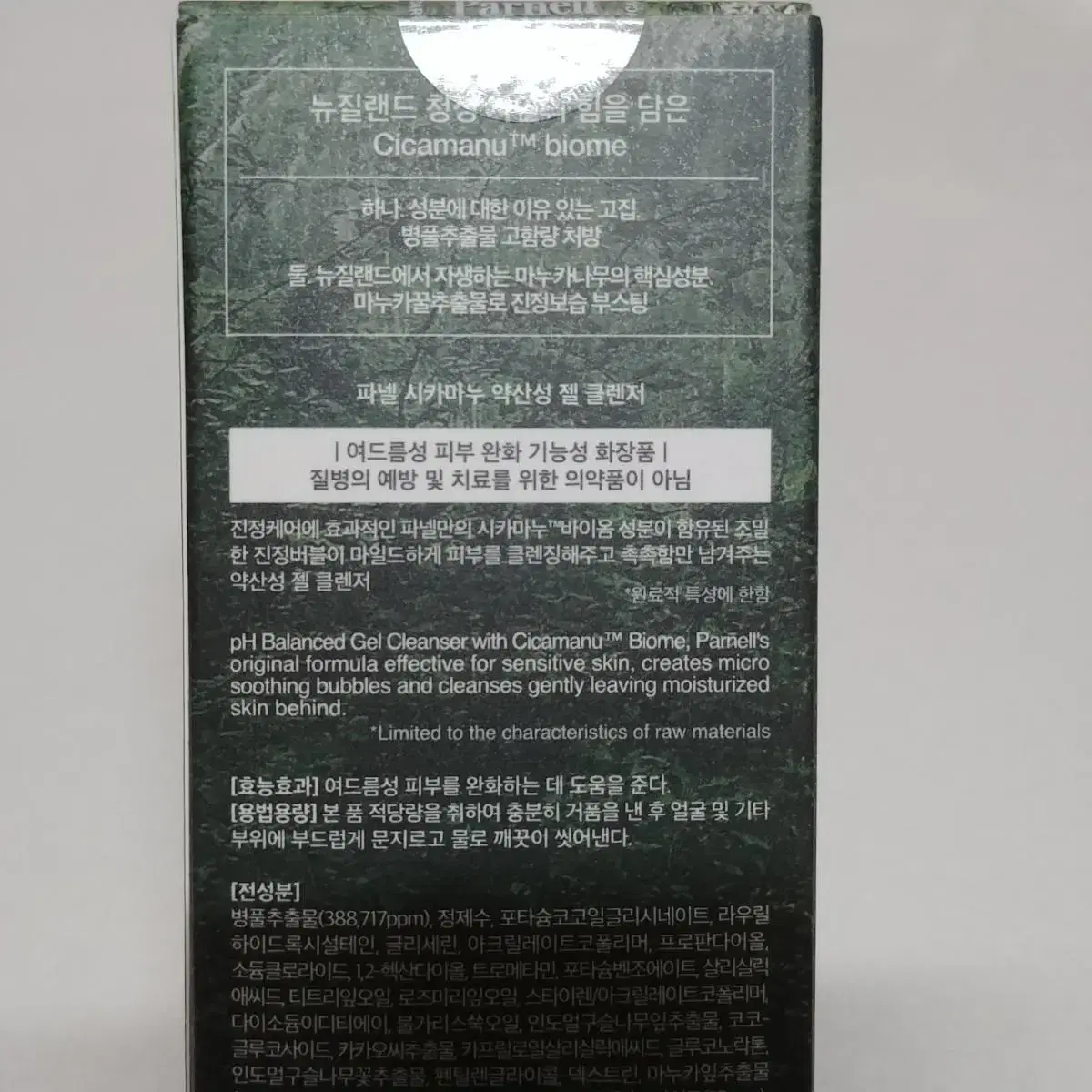 파넬 시카마누 약산성 젤클렌져 100ml