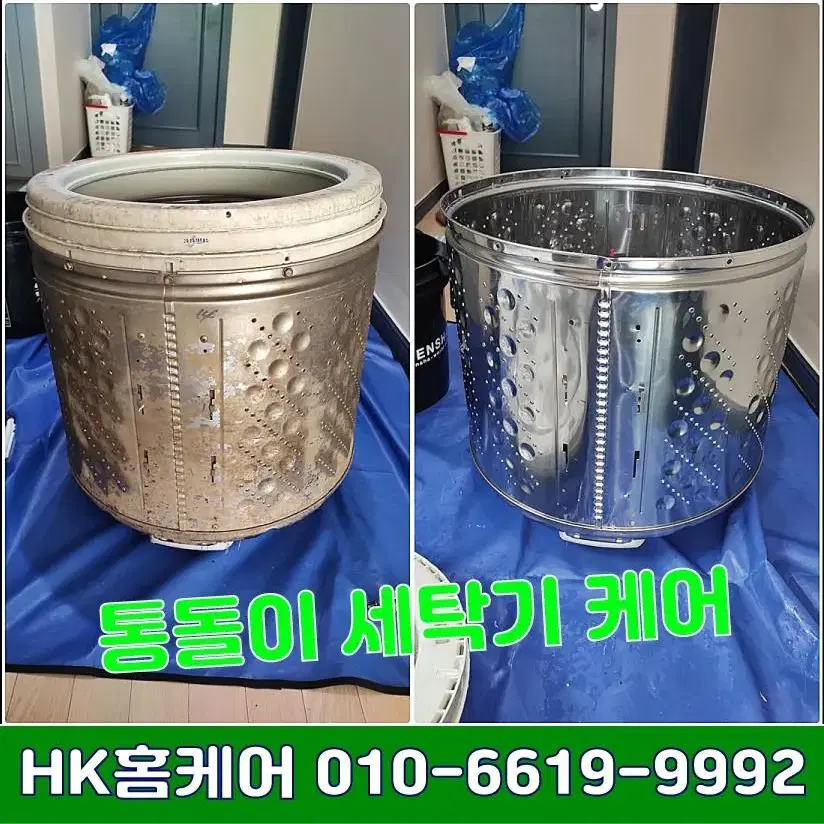 HK홈케어 에어컨분해청소 세탁기분해청소 매트리스청소 에어컨청소 세탁기청소