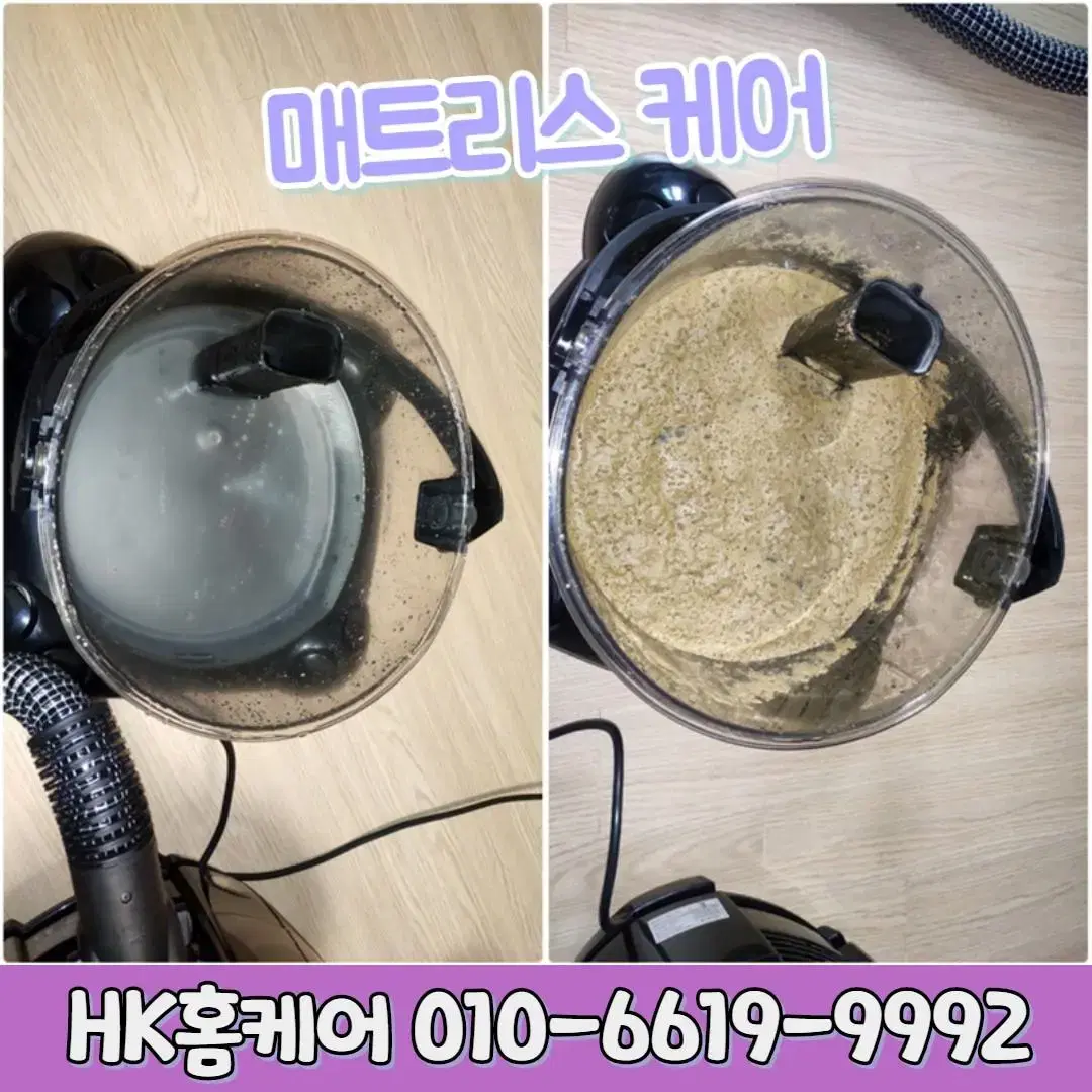 HK홈케어 에어컨분해청소 세탁기분해청소 매트리스청소 에어컨청소 세탁기청소