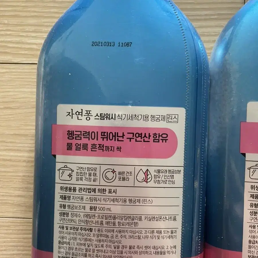 자연퐁 스팀워시 식기세척기 전용 헹굼제 500ml 5통