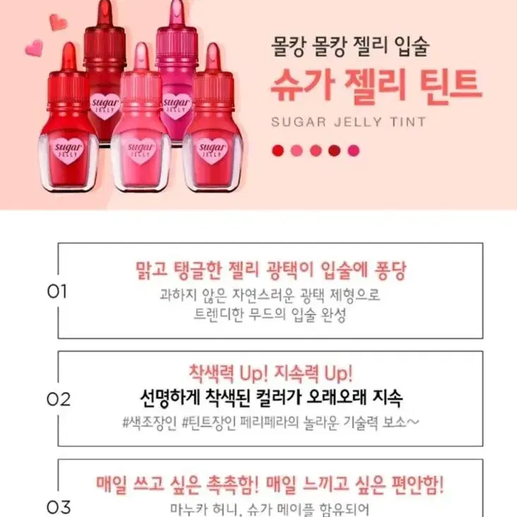 단종 박스X미사용 페리페라 슈가 젤리 틴트 #4 무화과스프레드