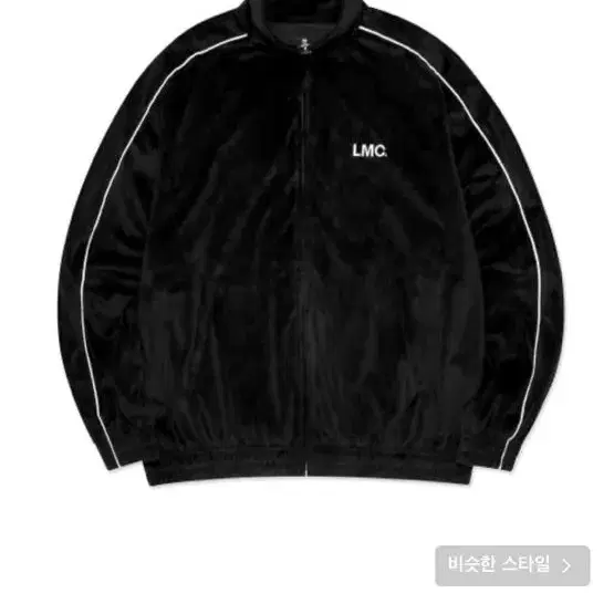 LMC VELOUR TRACK TOP black L사이즈 상태좋음!