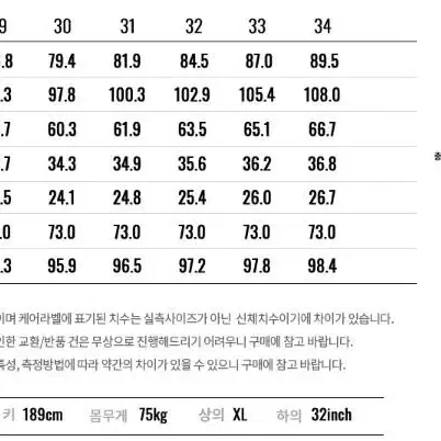 컨셉원 링클프리 팬츠 치노 31 올리브색상