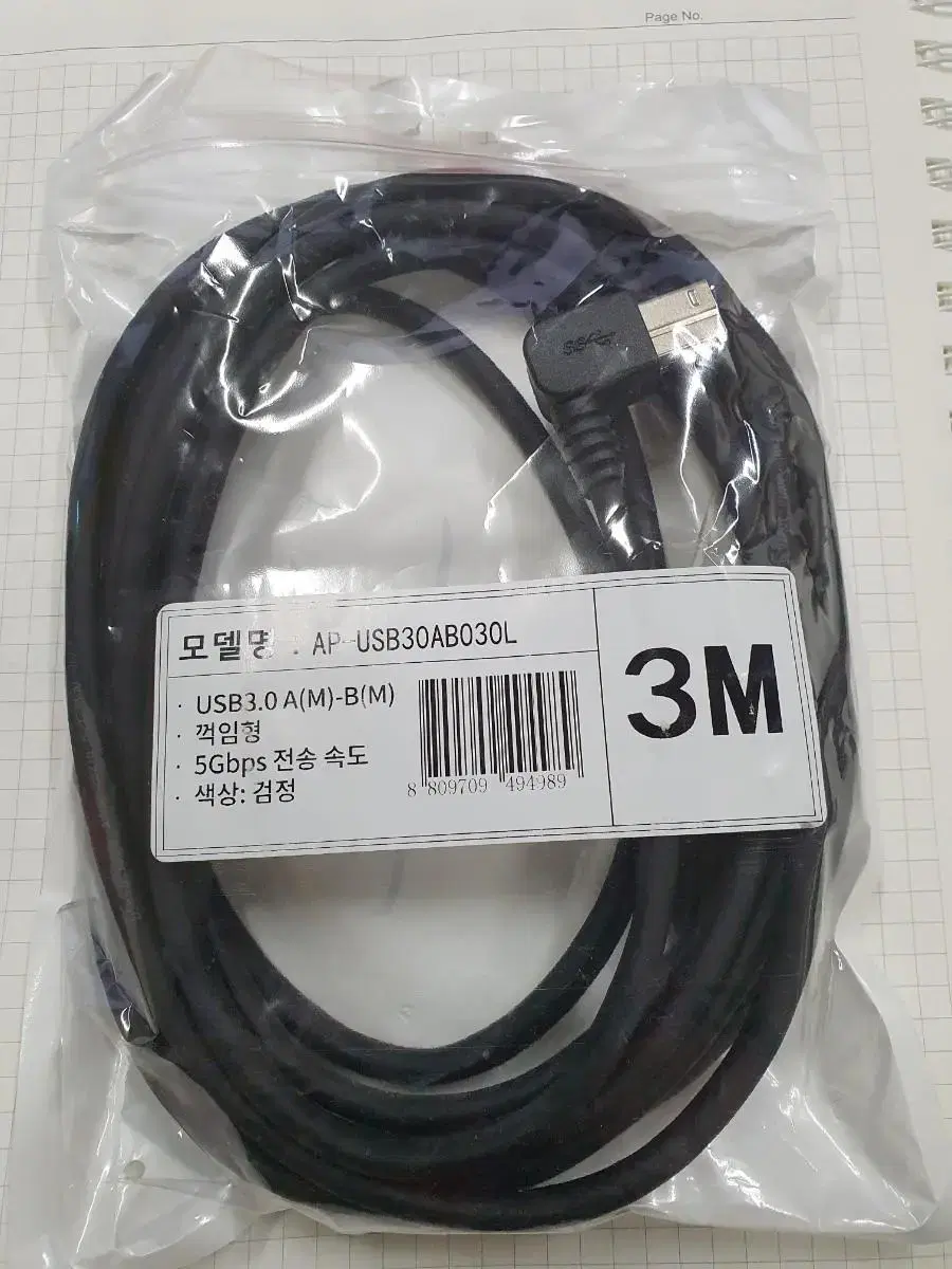 USB 3.0  AM-BM  위쪽 꺽임 3M