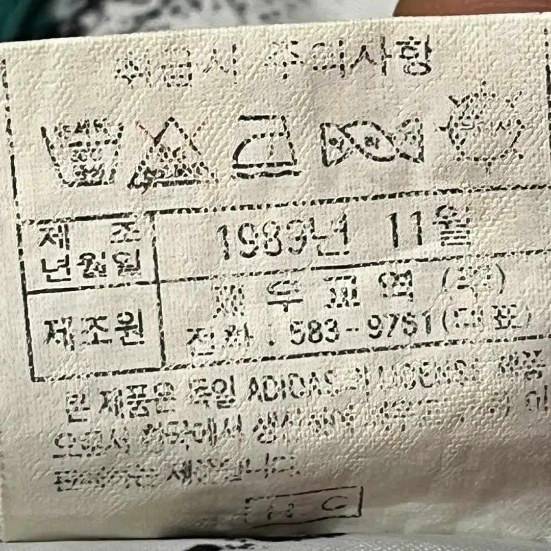 [100~105] 아디다스 80S 오리지날 빈티지 자켓