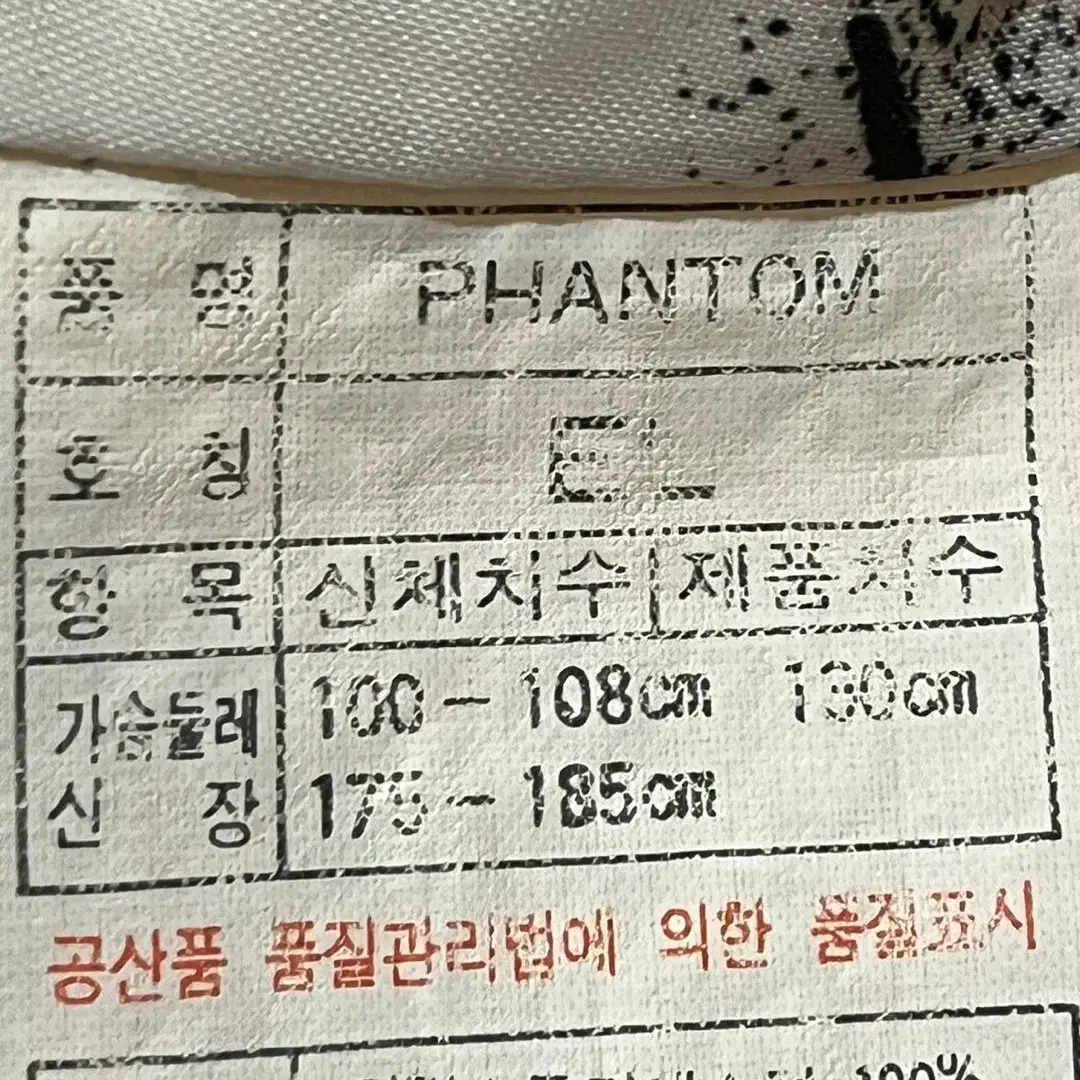 [100~105] 아디다스 80S 오리지날 빈티지 자켓