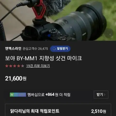 보야 mm1 지향성 샷건 마이크