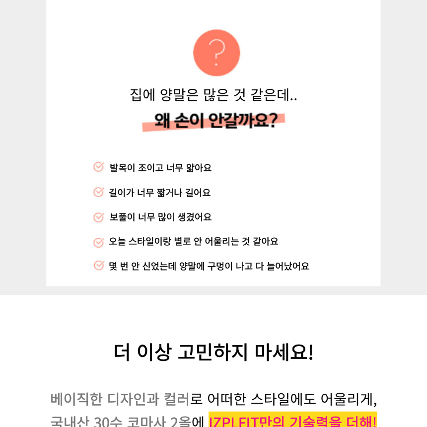 자체제작 여성 여자 베이직 무지 중목 양말 8켤레 묶음 세트