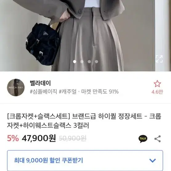 새상품) 수트 정장 크롭자켓 셋업 가격 내림