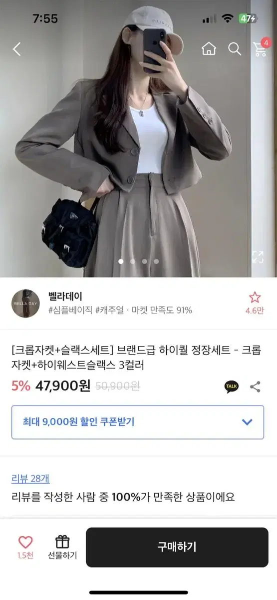 새상품) 수트 정장 크롭자켓 셋업 가격 내림