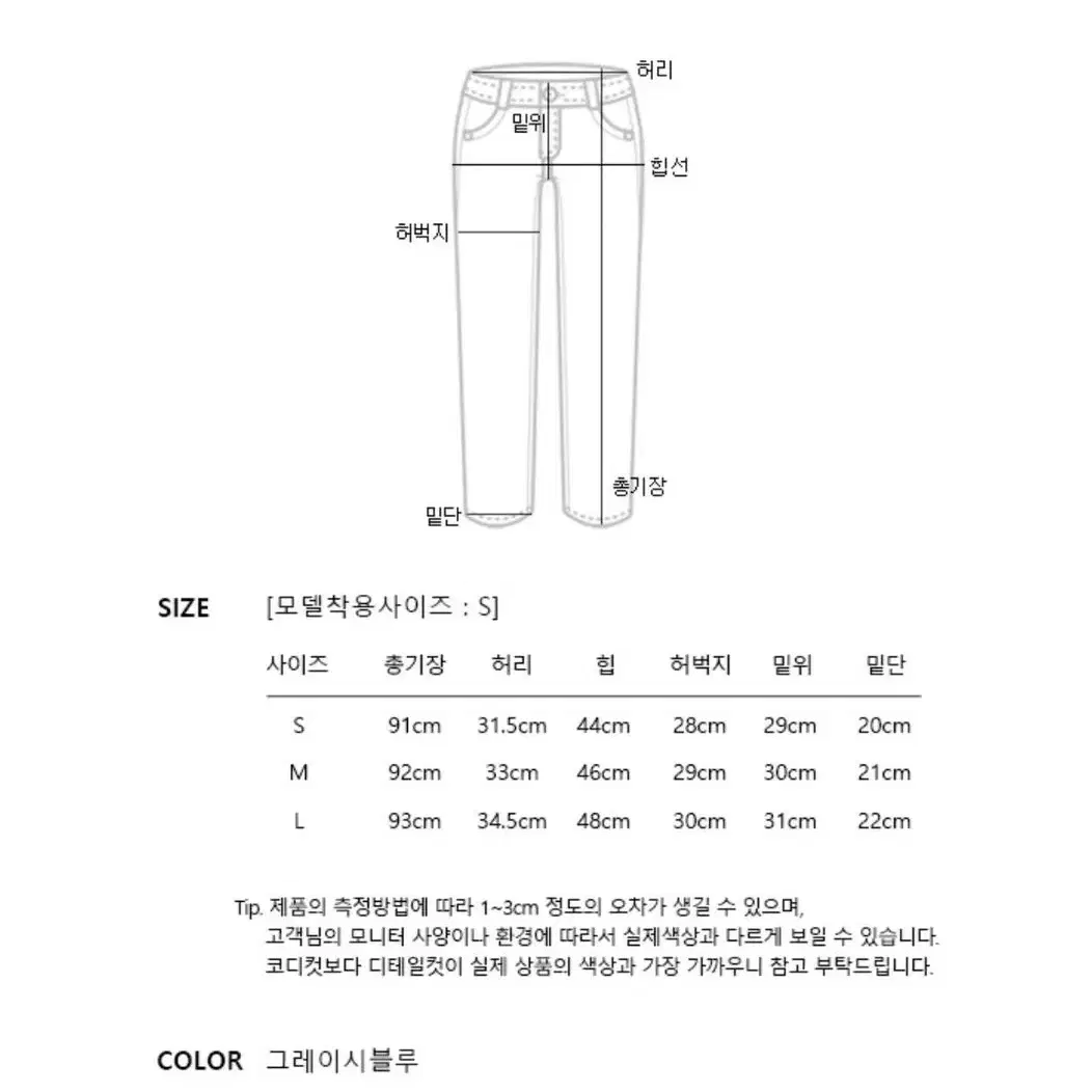 미니뽕 로스트 와이드일자핏 데님팬츠 S