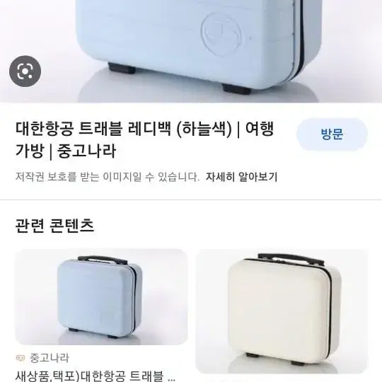 대한한공 레디백 미개봉 새상품