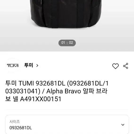 투미 TUMI 932681DL 레더 백팩 가방 명품 투어 중고 빈티지