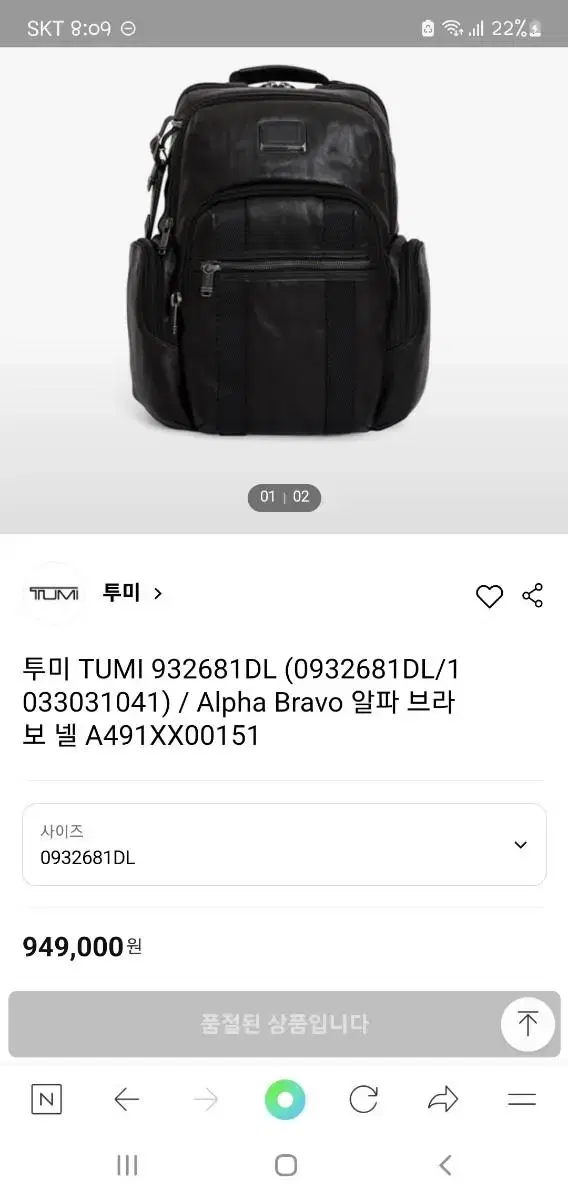 투미 TUMI 932681DL 레더 백팩 가방 명품 투어 중고 빈티지