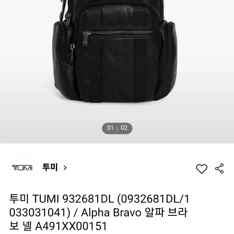 투미 TUMI 932681DL 레더 백팩 가방 명품 투어 중고 빈티지