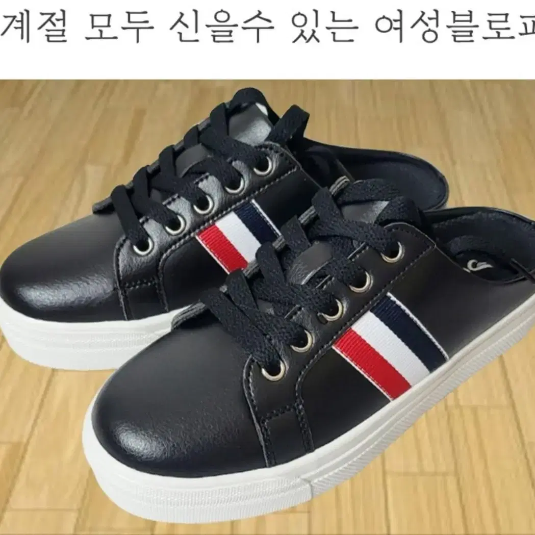 새상품 무료배송) 국내산 여성  블로퍼 230-250