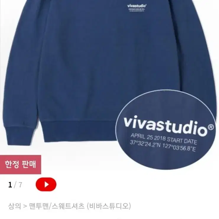 비바스튜디오 locationcrewneck 맨투맨