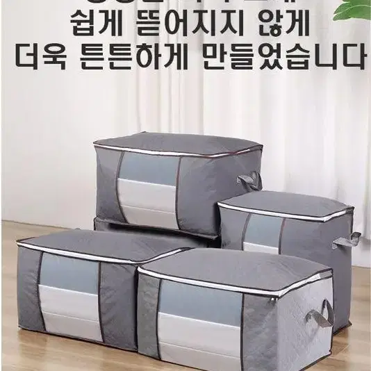 [무료배송 2+1] 대용량 이불정리함 옷정리함 이불수납함 이불보관함 3개