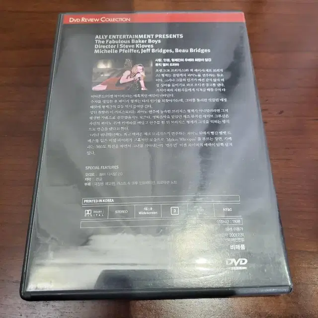 사랑의행로 DVD