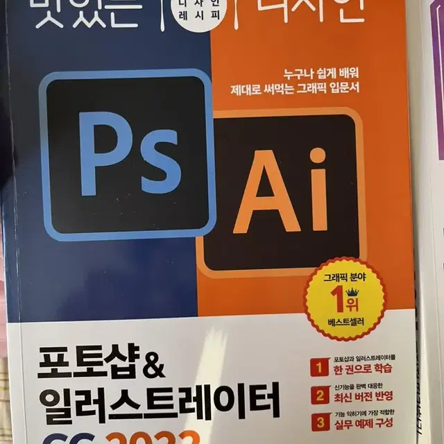 포토샵&일러스트