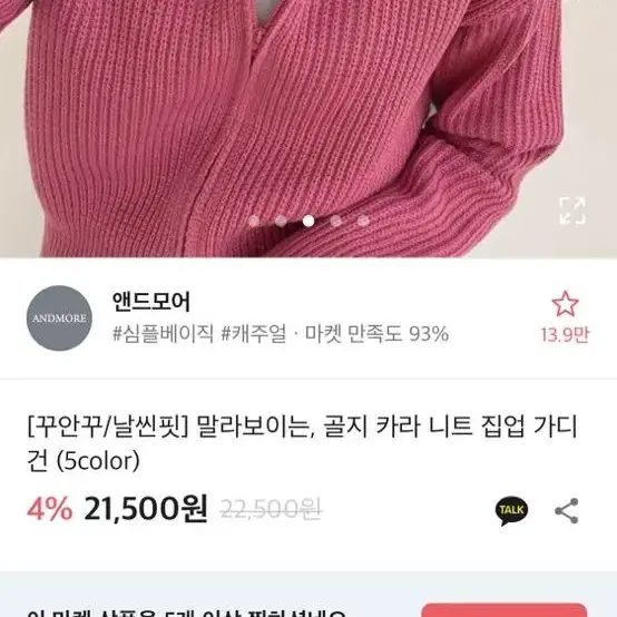 에이블리 앤드모어 집업니트 핑크