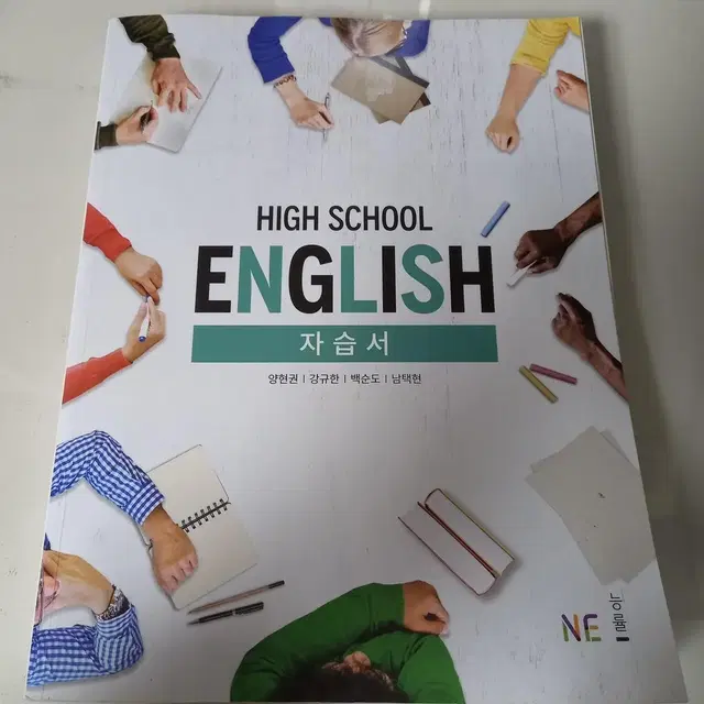 고1 능률 영어 자습서 평가문제집 2권 일괄