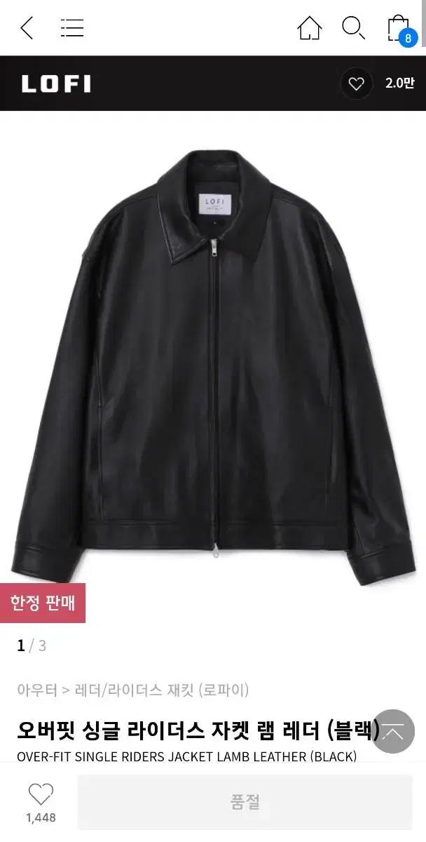 Lo-fi Leather Jacket