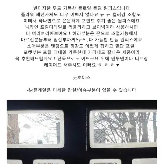 새상품 러브코드유 원피스