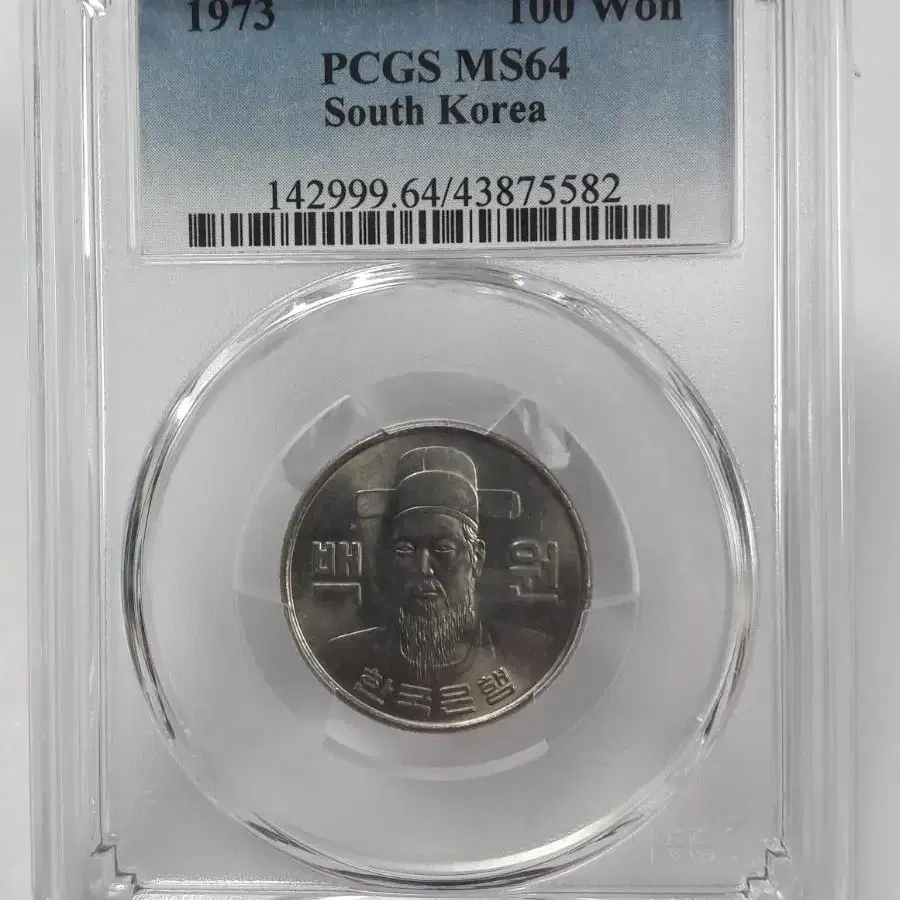 1973년 한국은행 100원 PCGS MS64 미사용 주화