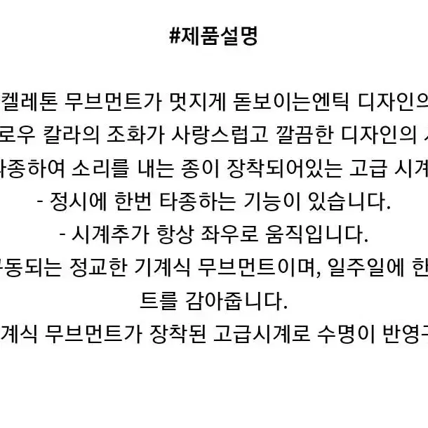 헤믈레 엔틱스켈레톤 탁상시계 (네고가능/독일제품/새상품 )