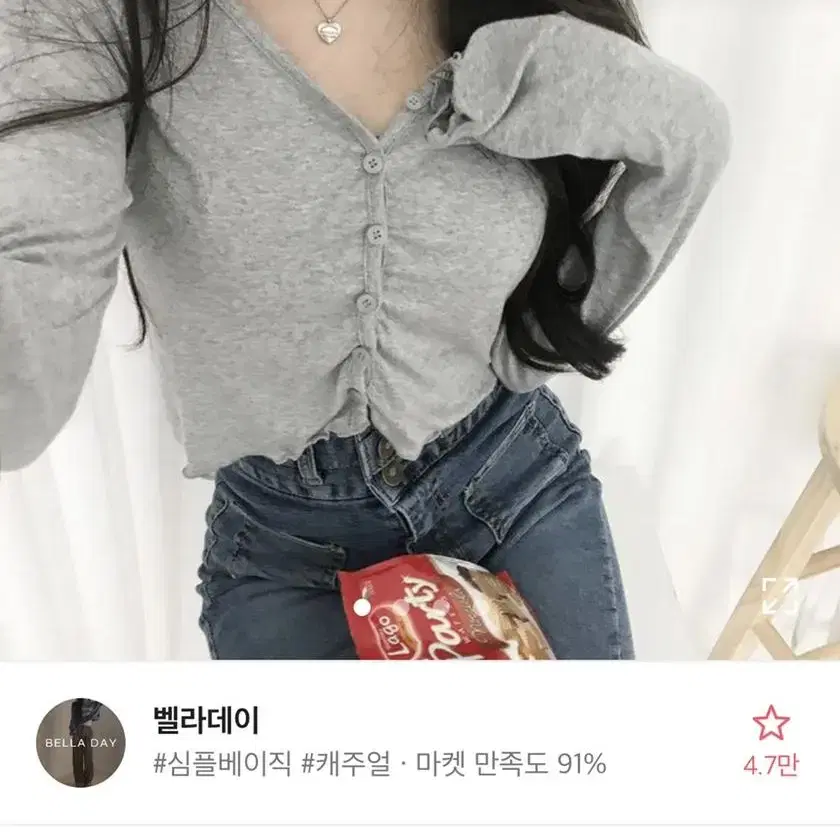 프릴 크롭 가디건