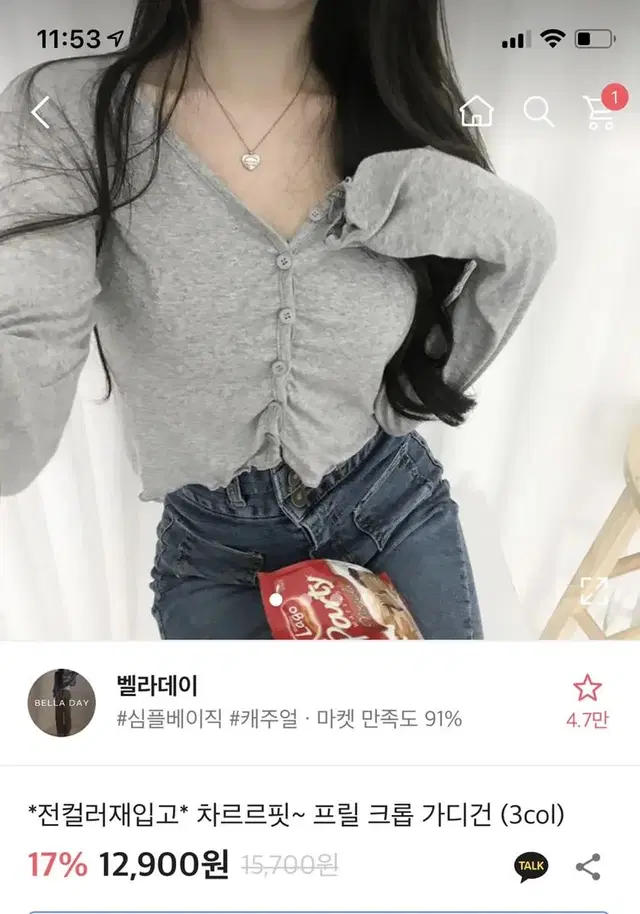 프릴 크롭 가디건