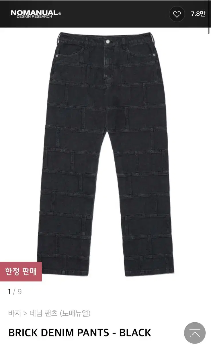 노매뉴얼 Brick Denim Pants(L)