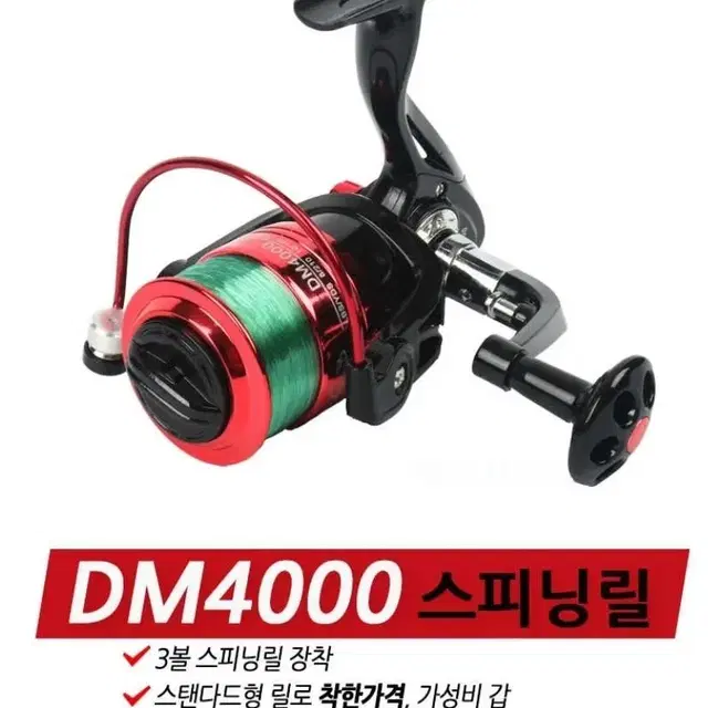 4000 번 스피닝힐