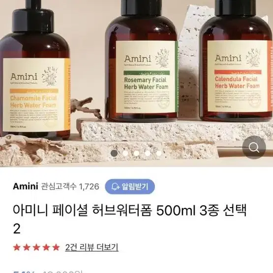 [미개봉 새상품]대용량 500ml. 아미니 페이셜 허브워터 폼 클