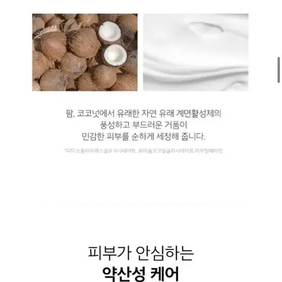 [미개봉 새상품]대용량 500ml. 아미니 페이셜 허브워터 폼 클