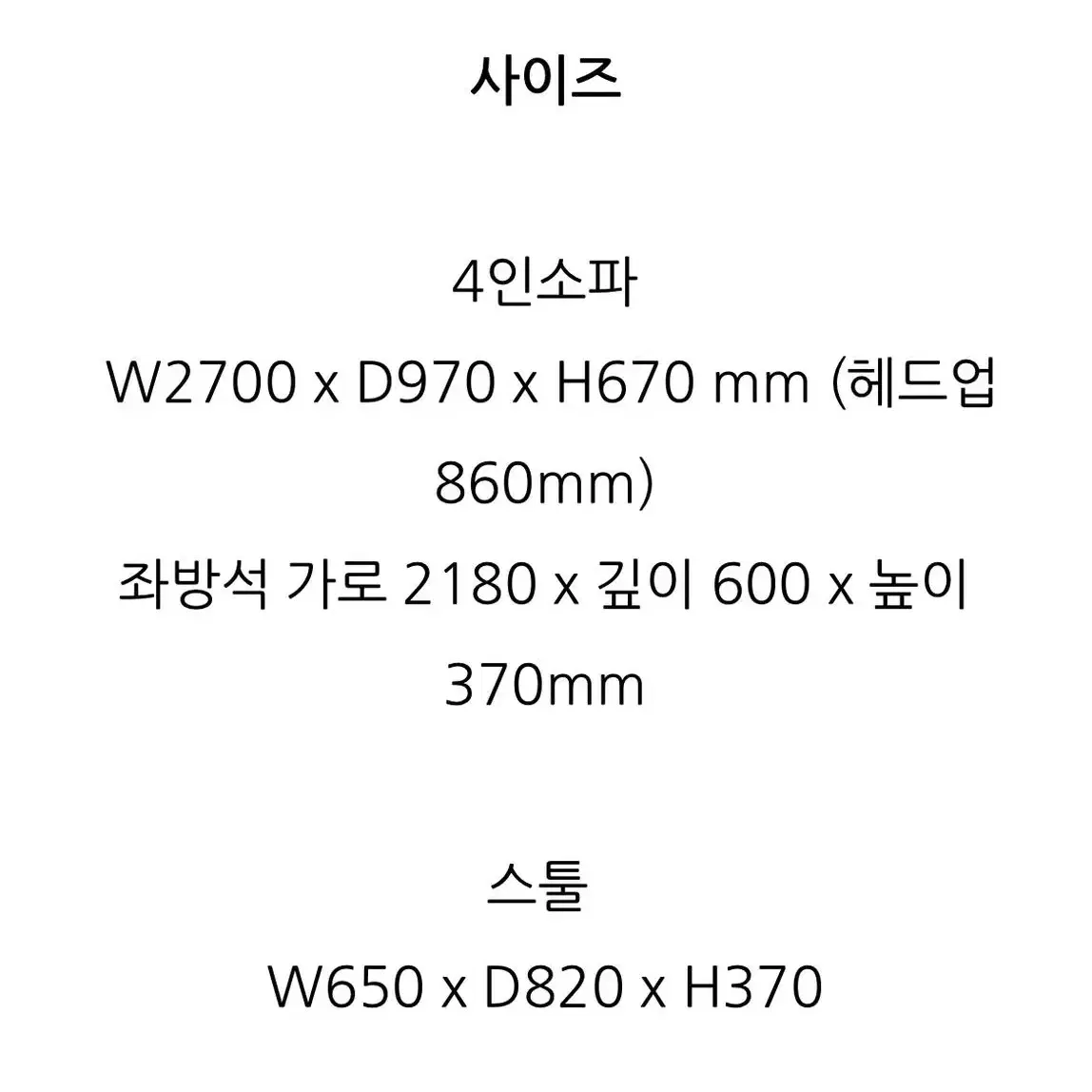 서유새상품) 4인가죽소파,스툴추가시 카우치소파,한정