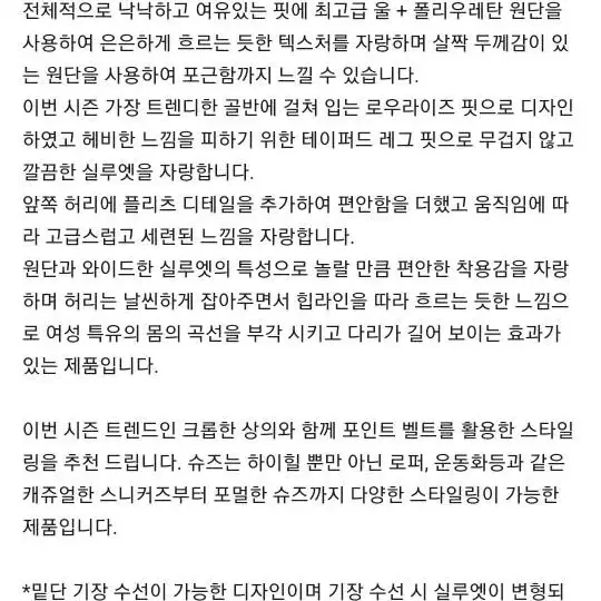 헤드투토 와이드팬츠(새제품)