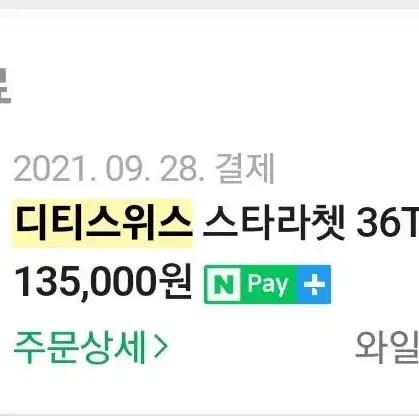 비앙키 인텐소 사이즈 52 팝니다 로드자전거