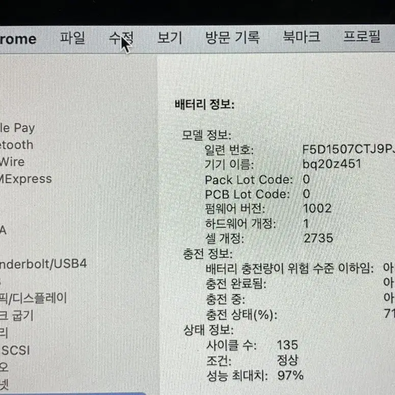 (거의 미사용) 맥북에어 m1 8G 256 기본형 풀박스