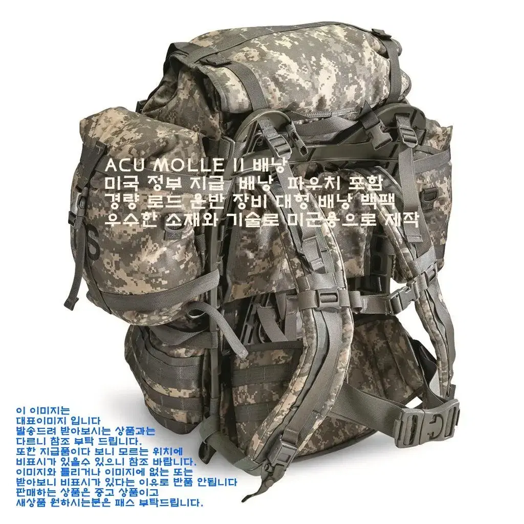 미군 ACU  MOLLE 2 배낭 A급+파우치2 189989