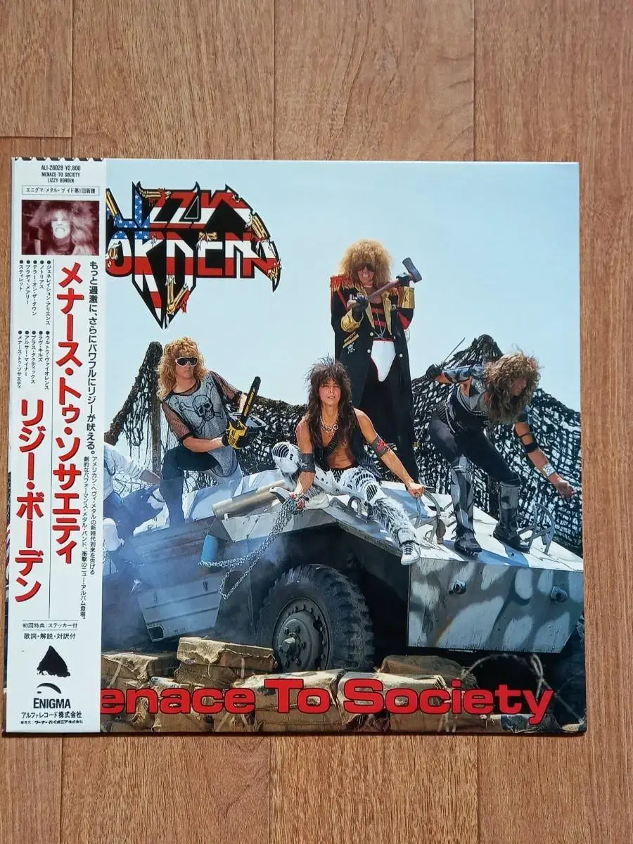 lizzy borden 일본반 엘피