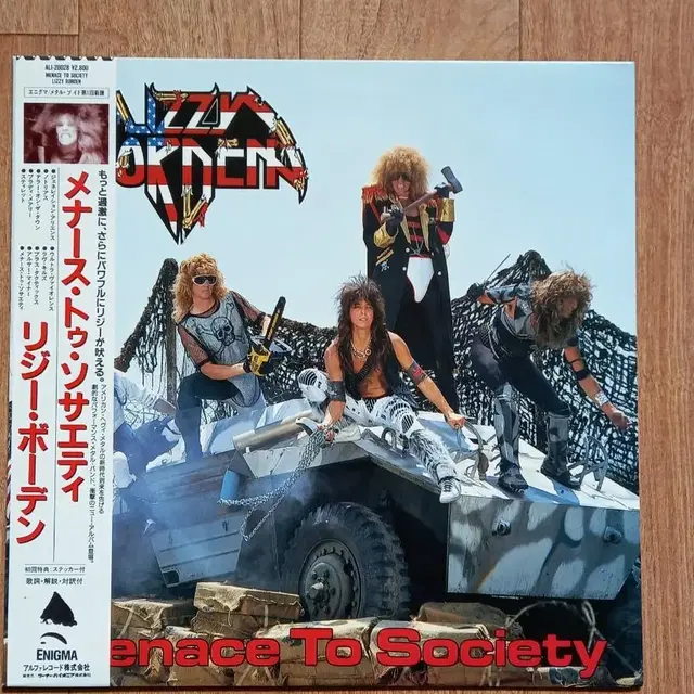 lizzy borden 일본반 엘피